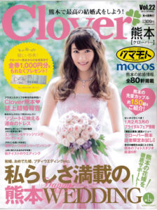 Cloverクマモト　2015年SPRING vol.22