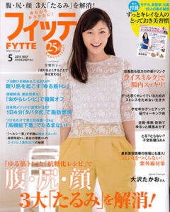 フィッテ　2015年5月号