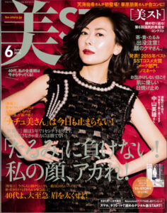 美ST　2015年6月号