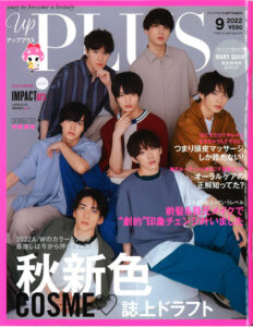 UP PLUS　2022年9月号