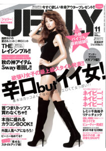 JELLY　2013年11月号