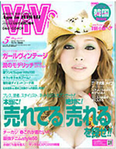 「VIVI」　2009年5月号