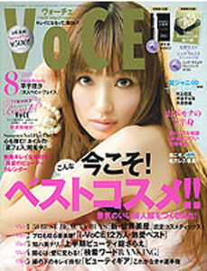 「VOCE」　2009年9月号