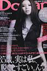 Domani　2010年9月号