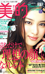 美ST　2012年美的3月号