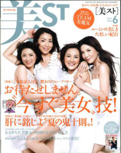 美ST　2012年6月号