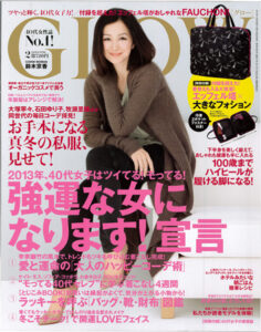 GLOW　2013年2月号