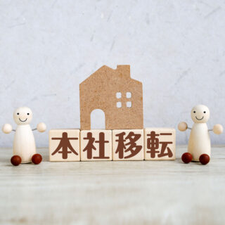 【 本社事務所移転のお知らせ 】移転作業に伴い、誠に勝手ながら10/3は休業させて頂きます。