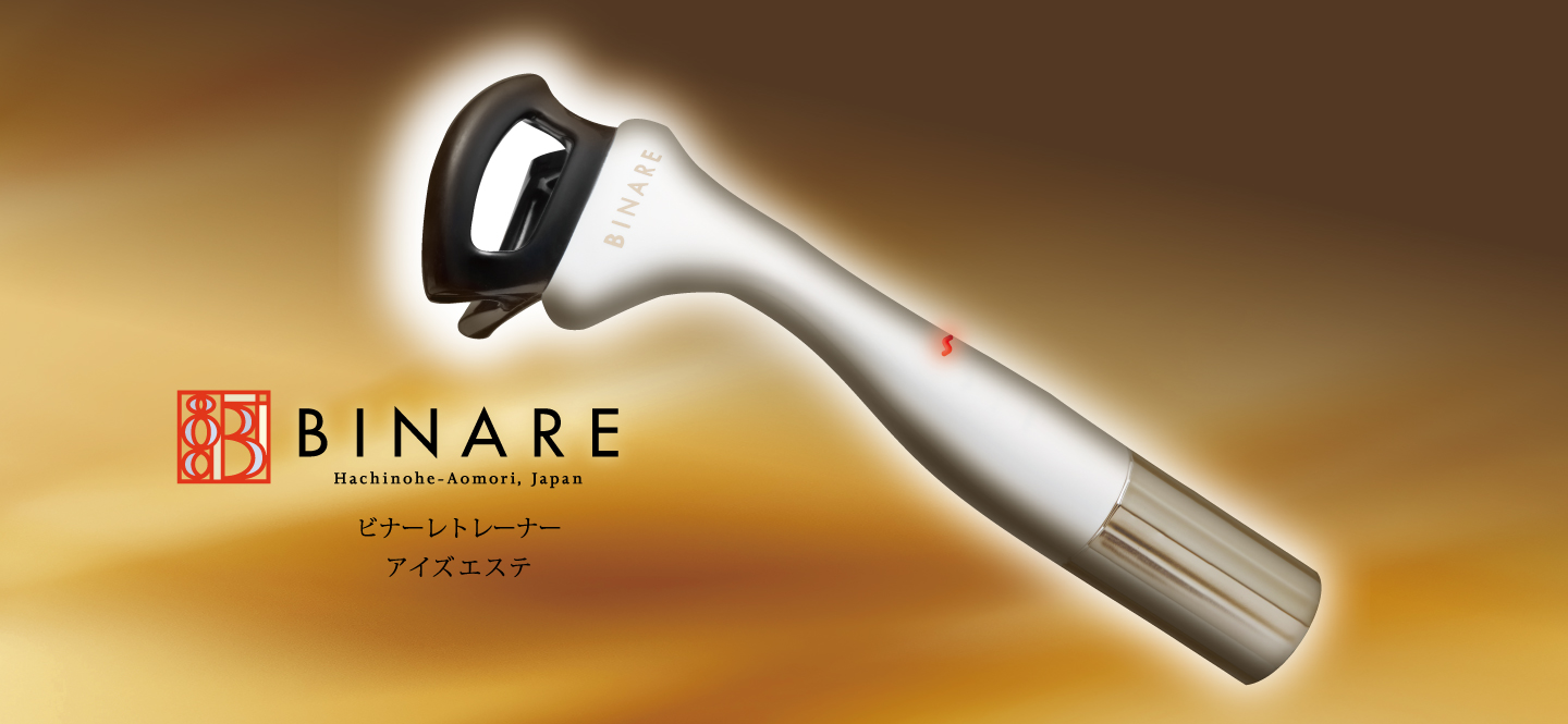 ビナーレトレーナー アイズエステ