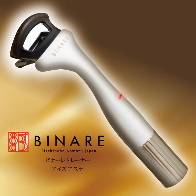 ビナーレトレーナー アイズエステ