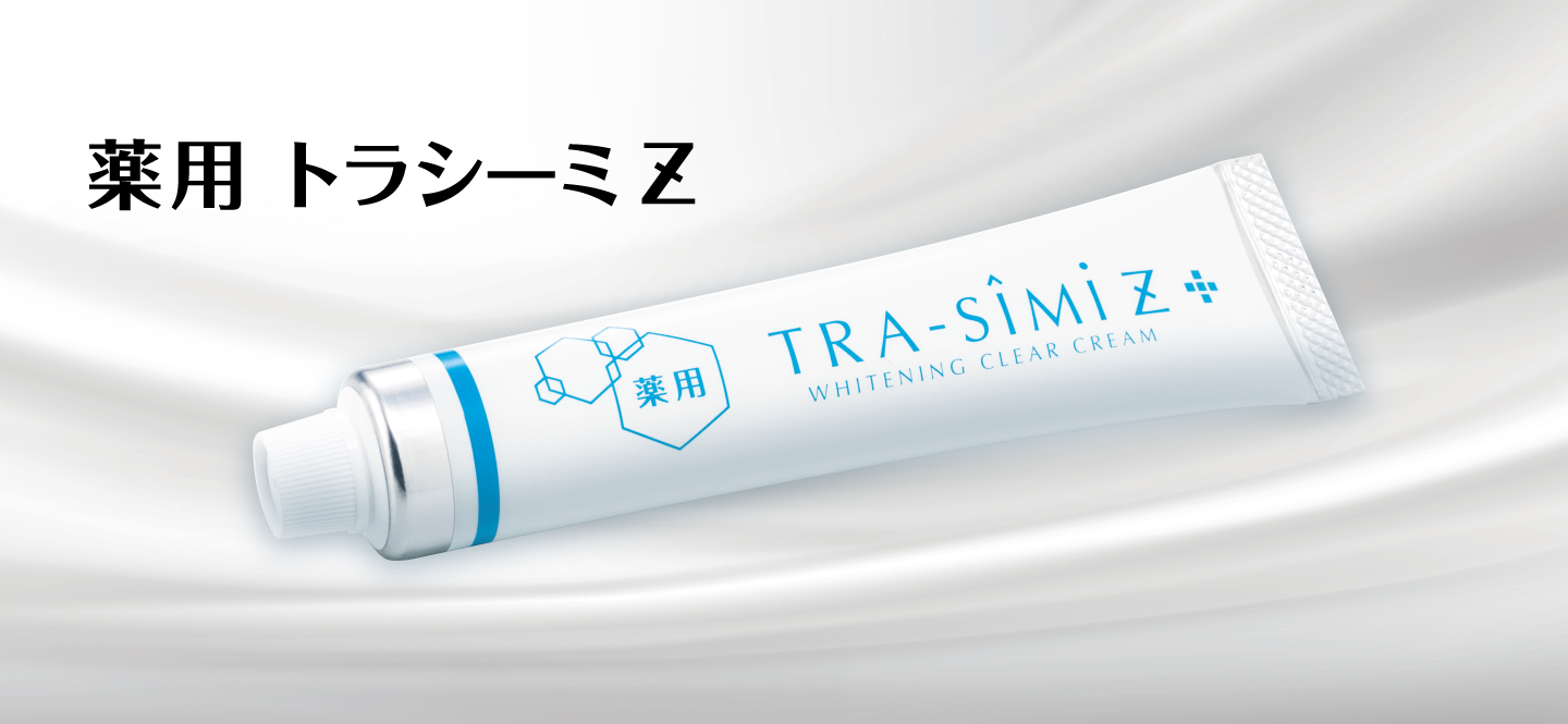 薬用トラシーミ Z